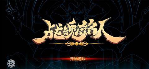 战魂铭人兑换码在哪里兑换