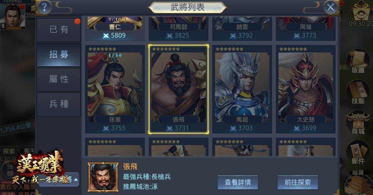 汉王霸业