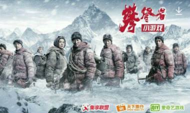 攀登者手游