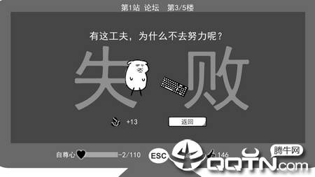 我是键盘侠手游