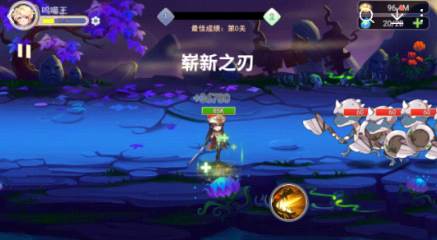 崭新之刃