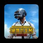 绝地求生台版正版(PUBG MOBILE M)