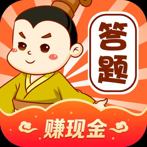 答题闯关群