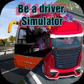 成为驾驶员模拟器游戏(Be a driver: Simulator)