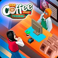 放置咖啡店大亨(Idle Coffee Shop Tycoon)