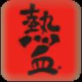 热血奔跑