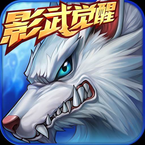 时空猎人手游