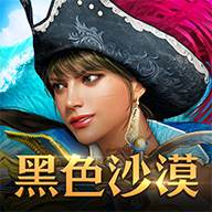 黑色沙漠MOBILE游戏安卓版