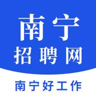 南宁招聘网app手机版