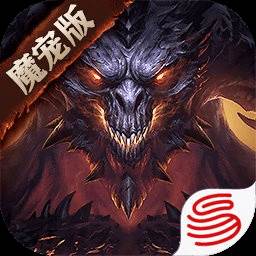 暗黑破坏神不朽官方正版