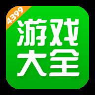 4399游戏盒内测版app