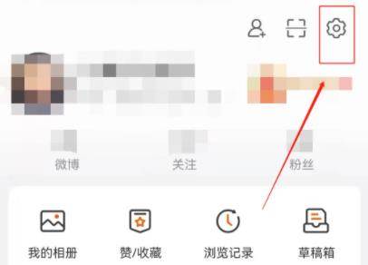 微博夜间模式怎么开启
