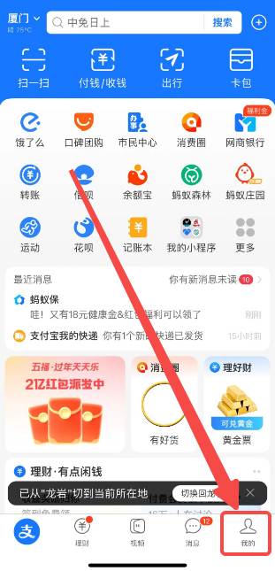 优酷视频怎么取消连续包月