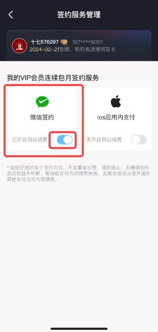 优酷视频怎么取消连续包月