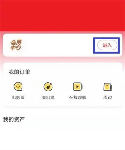 猫眼怎么强制退票