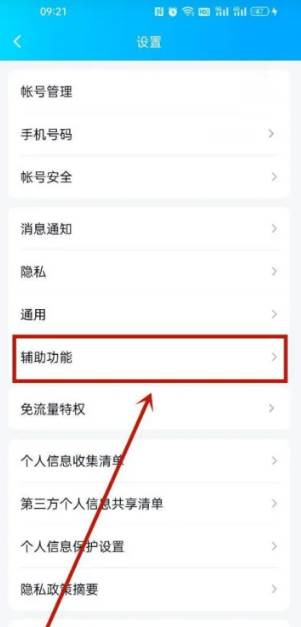 qq频道怎么彻底删除关闭