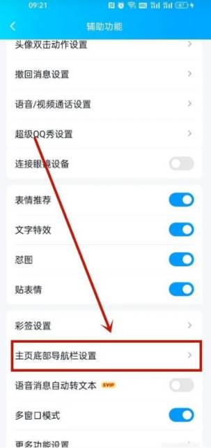 qq频道怎么彻底删除关闭