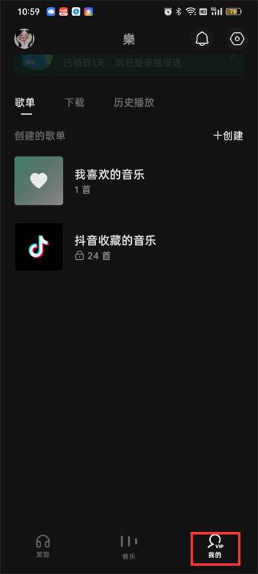 汽水音乐怎样导入外部歌单
