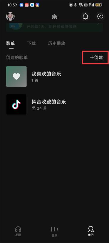汽水音乐怎样导入外部歌单