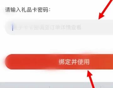 京东e卡如何使用