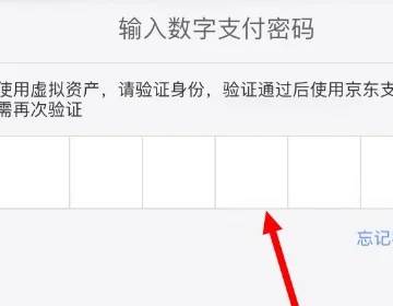 京东e卡如何使用