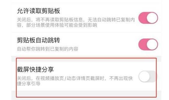 b站漫画怎么截屏