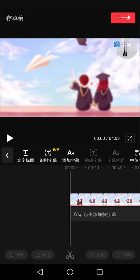快剪辑软件怎么剪辑视频