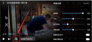 咪咕视频怎么关闭弹幕
