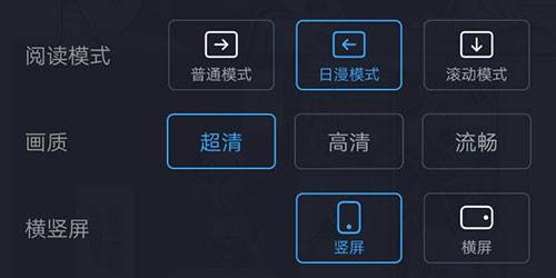 哔哩哔哩漫画怎么合并两页