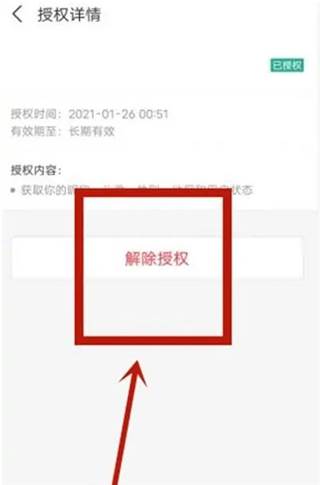 哔哩哔哩漫画怎么取消自动续费