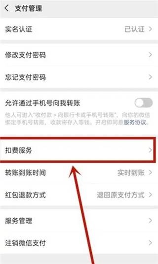 哔哩哔哩漫画怎么取消自动续费