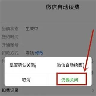 哔哩哔哩漫画怎么取消自动续费