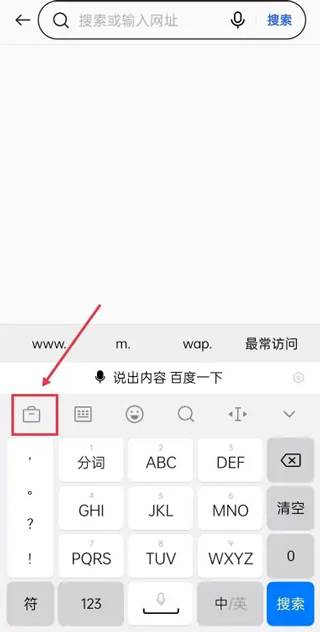 百度输入法怎么关掉按键声音