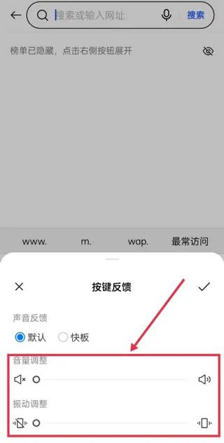 百度输入法怎么关掉按键声音
