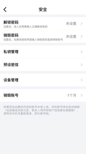 蝙蝠app怎么注销账号