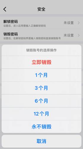 蝙蝠app怎么注销账号