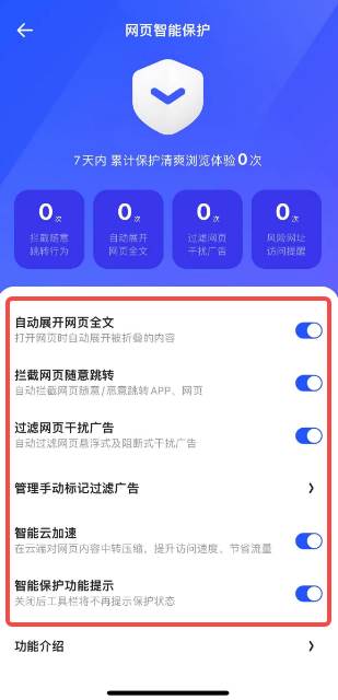 夸克浏览器解除禁止访问怎么解除