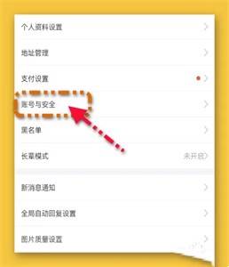 闲鱼怎么绑定支付宝