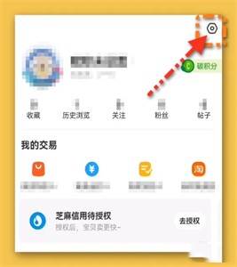 闲鱼怎么绑定支付宝