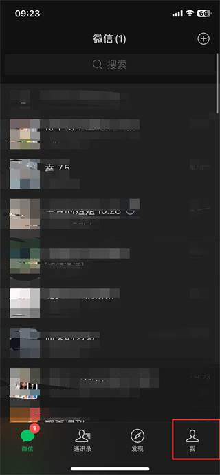 微信自动扣费怎么关闭