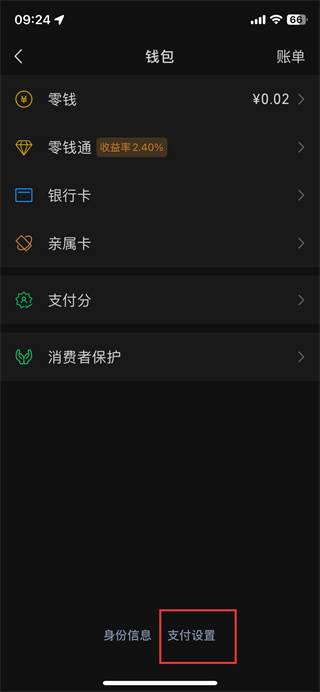 微信自动扣费怎么关闭