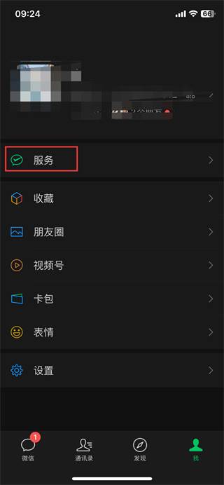 微信自动扣费怎么关闭