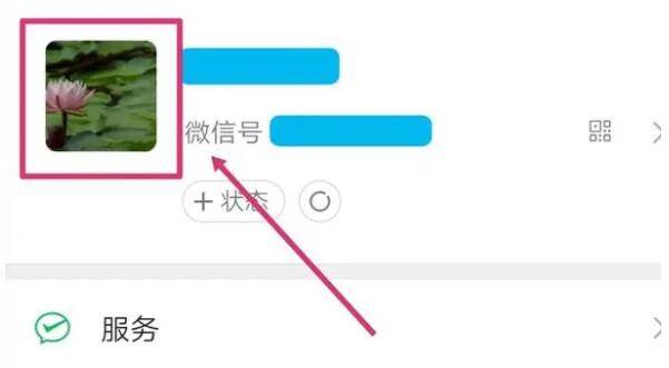 微信拍一拍怎么设置文字
