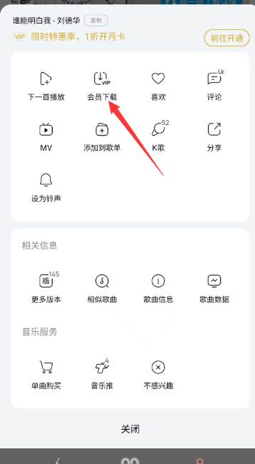 酷狗音乐怎么下载到手机本地