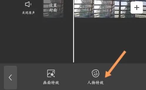 剪映怎么打马赛克