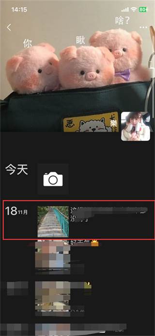 微信朋友圈置顶怎么弄
