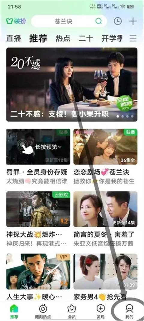 爱奇艺怎么取消自动续费