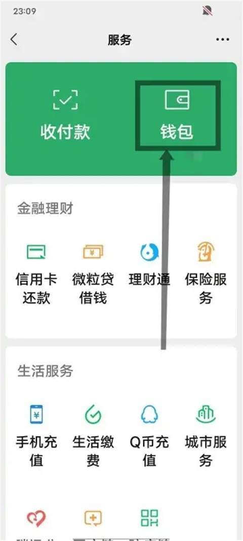 爱奇艺怎么取消自动续费