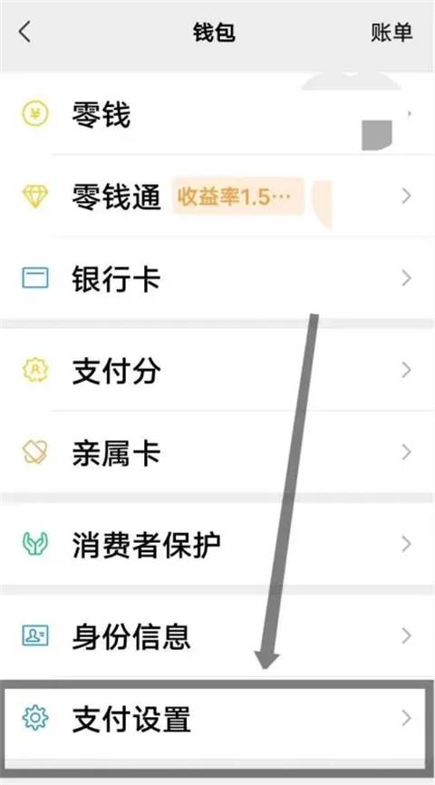 爱奇艺怎么取消自动续费