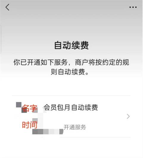 爱奇艺怎么取消自动续费